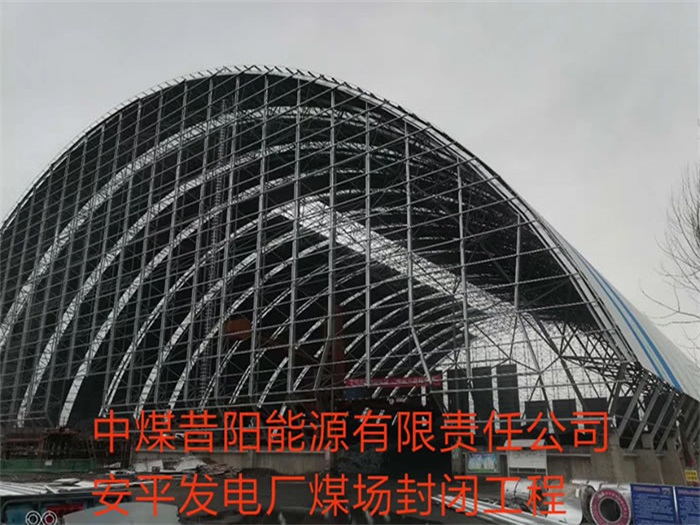 延安网架钢结构工程有限公司